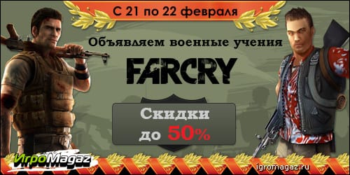 банер 23ф FarCry